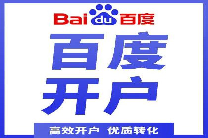 SEM开户实操：从账户管理到数据分析